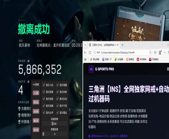 三角洲卡盟辅助购买透视自瞄效果